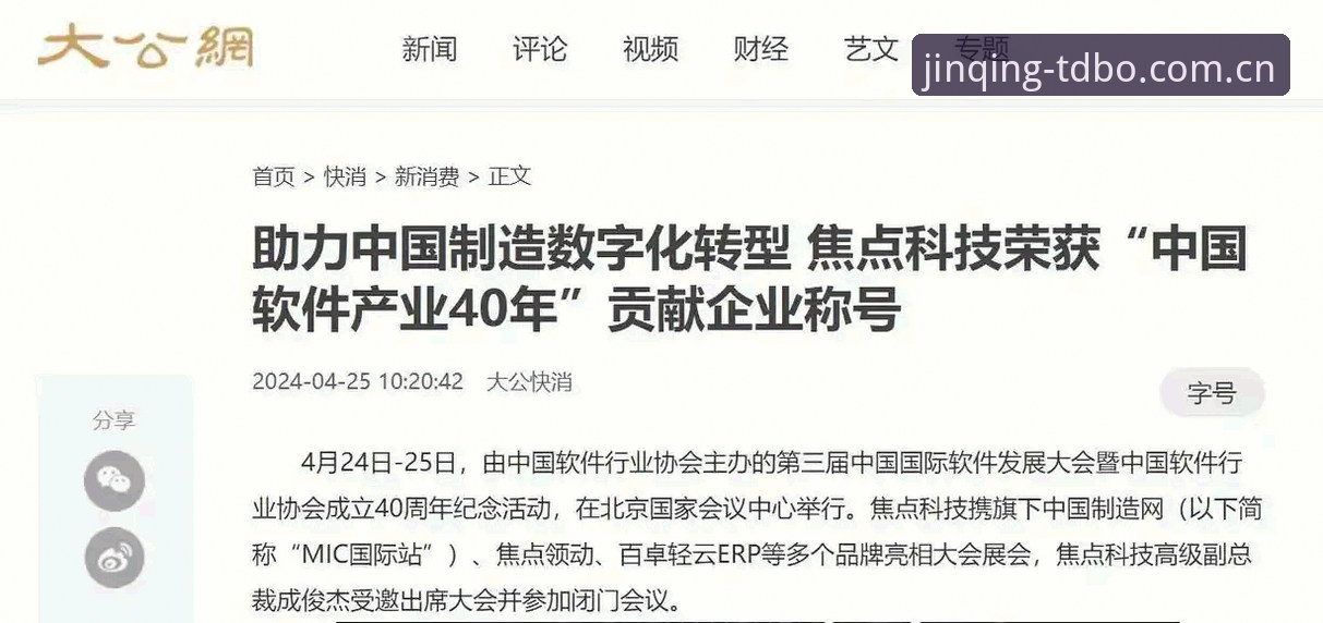 多宝官网怎么注册？2024年最新操作指南与行业趋势解析